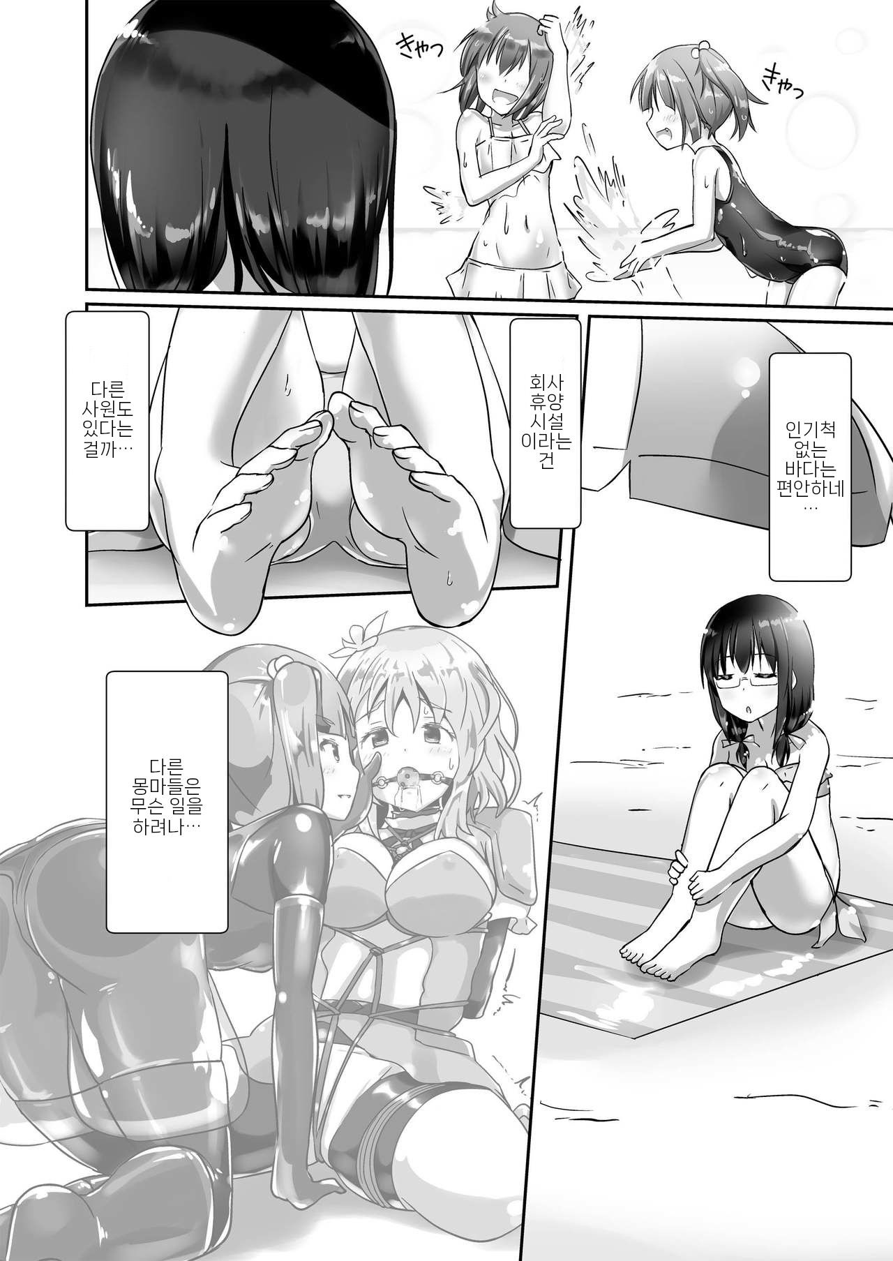 Yumewatari no Mistress night 4 | 꿈을 건너는 여왕님 night 4 page 6 full