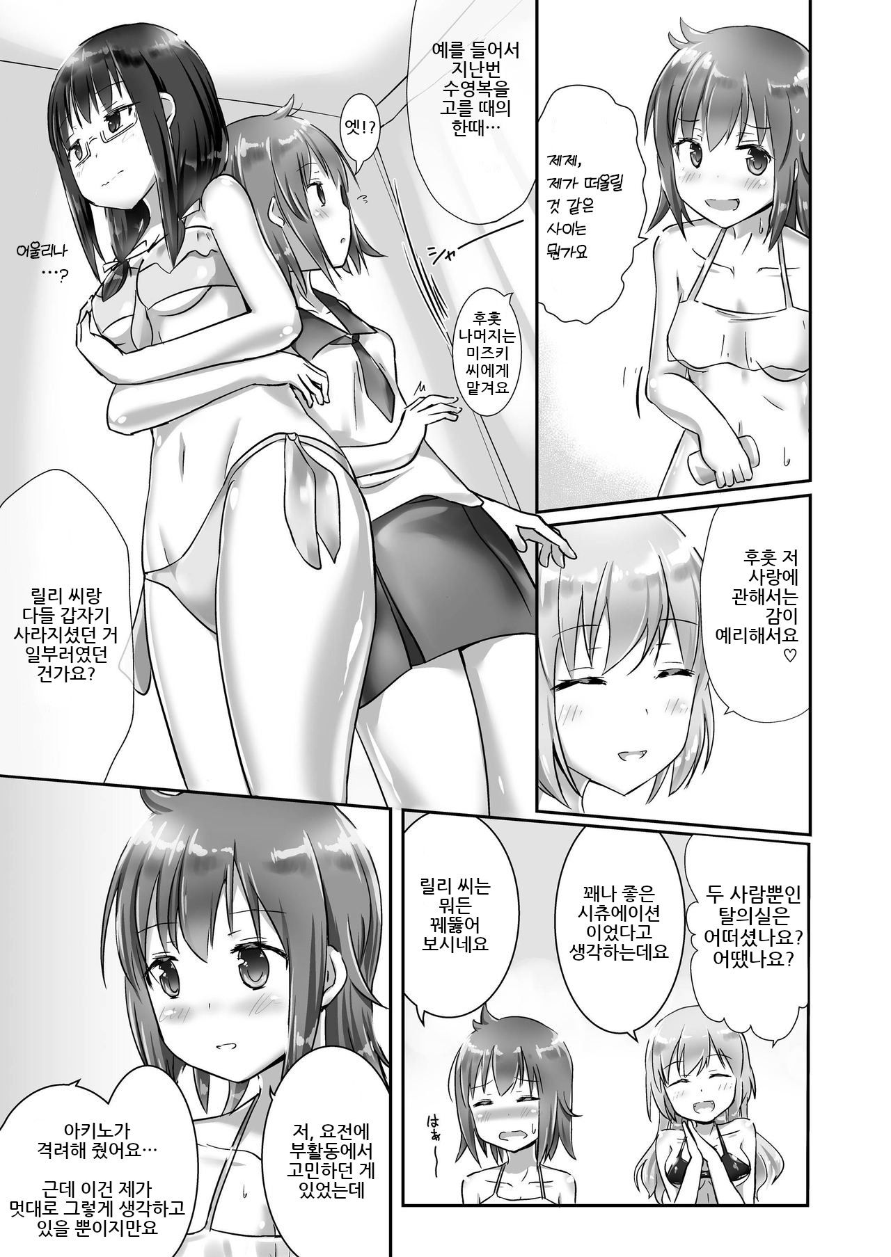 Yumewatari no Mistress night 4 | 꿈을 건너는 여왕님 night 4 page 9 full