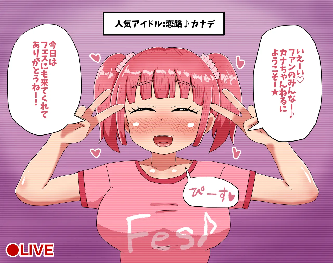 Jibun Kara Jinken o Sutete Daruma Niku Benki ni Natchatta Ninki Aidoru page 2 full