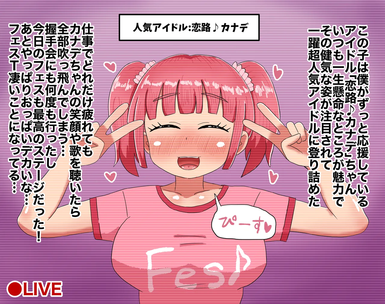 Jibun Kara Jinken o Sutete Daruma Niku Benki ni Natchatta Ninki Aidoru page 3 full