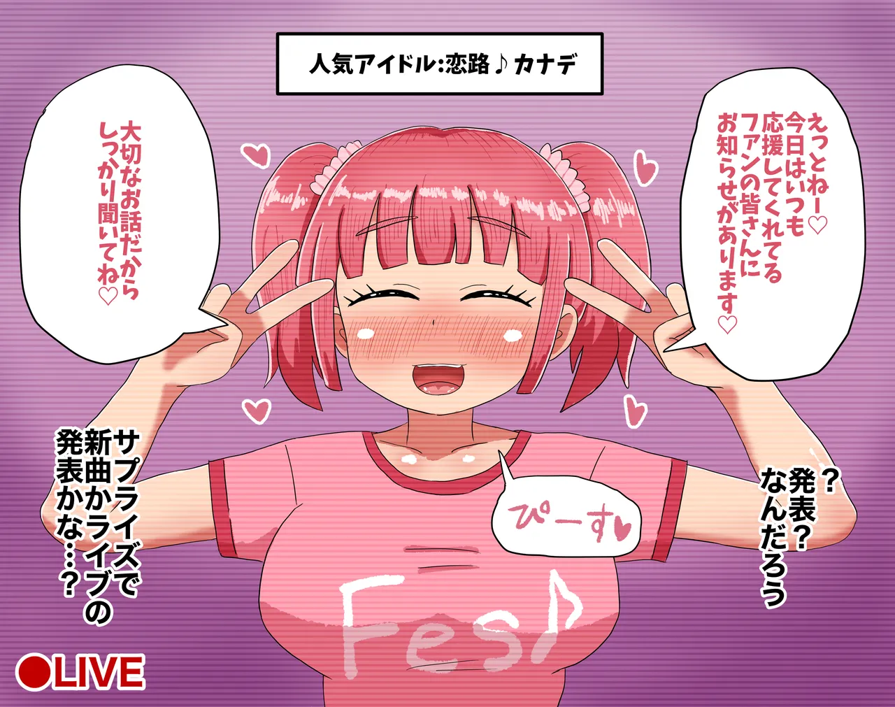 Jibun Kara Jinken o Sutete Daruma Niku Benki ni Natchatta Ninki Aidoru page 4 full