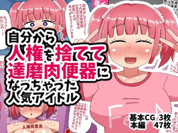 [Tenkasuudon] Jibun Kara Jinken o Sutete Daruma Niku Benki ni Natchatta Ninki Aidoru