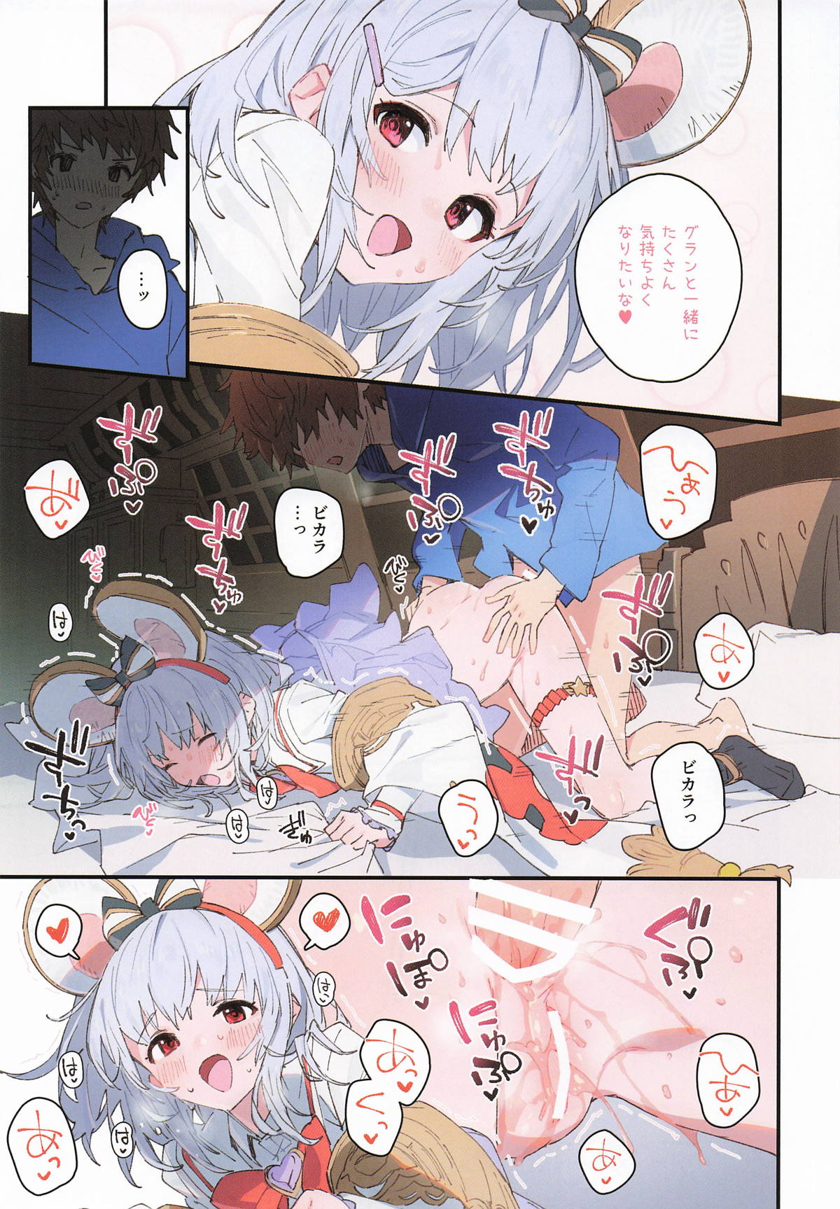 Vikala-chan to Ichaicha Suru Hon 13 Satsume page 10 full