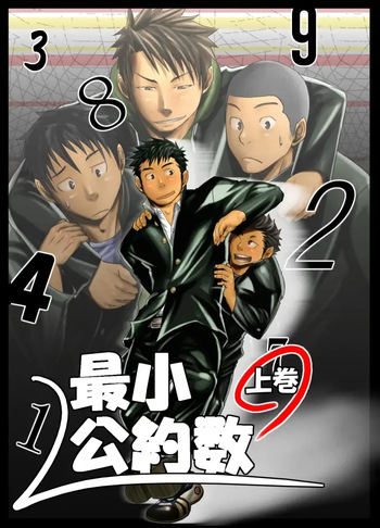 Saishou Kouyakusuu 01 ~Joukan~ cover