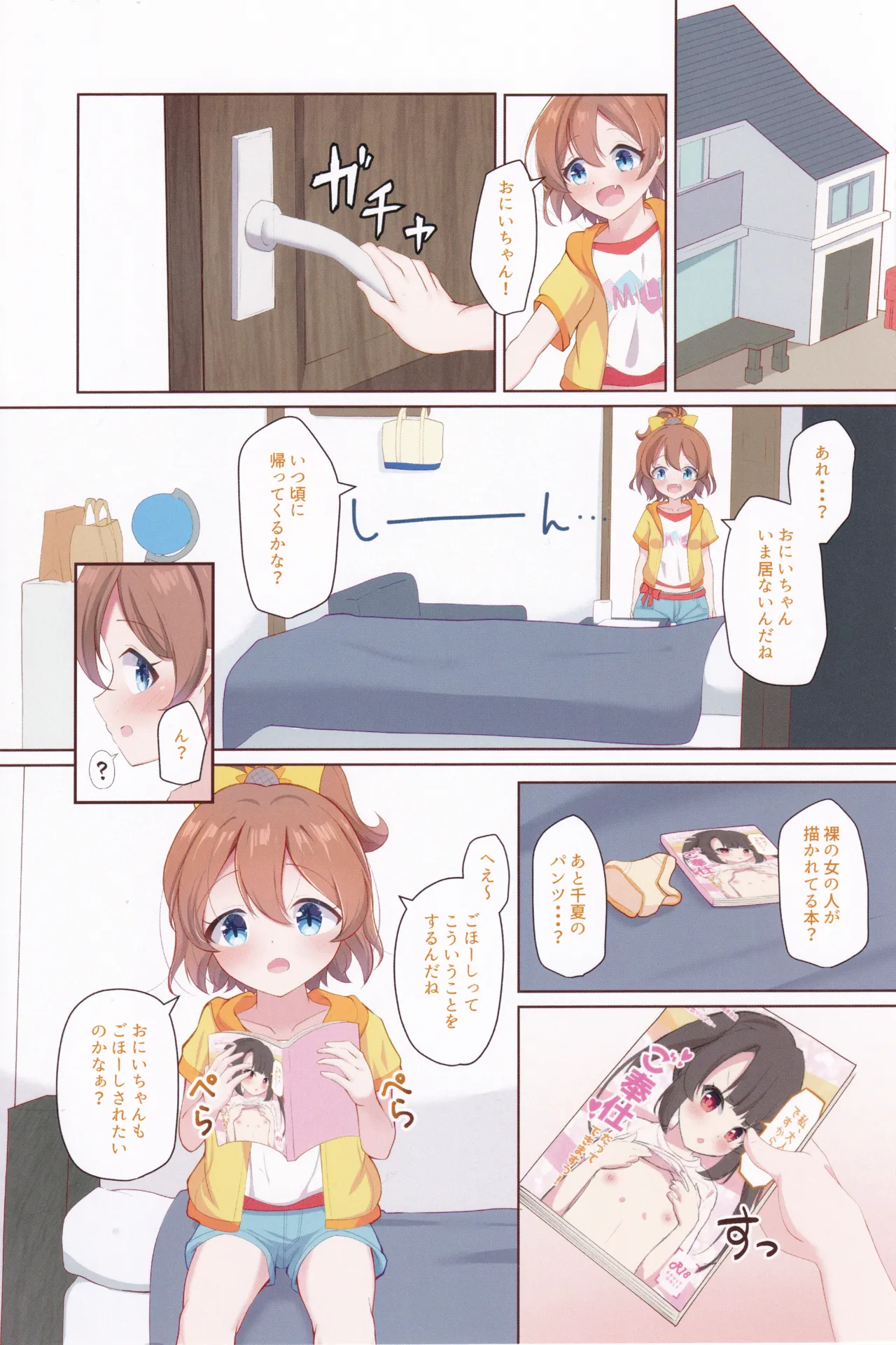 Chinatsu ga Gyu--tte Shiteageru! - Chinatsu said, I'll give you a squeeze! page 2 full