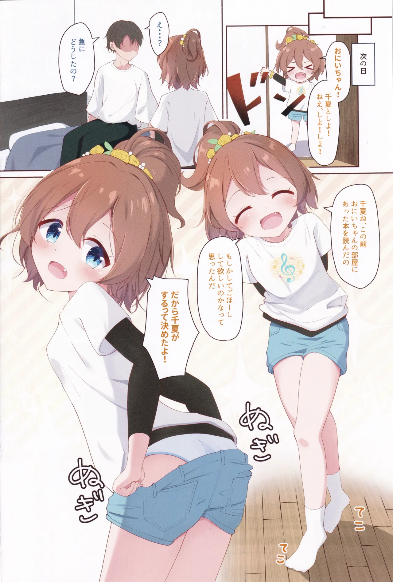 Chinatsu ga Gyu--tte Shiteageru! - Chinatsu said, I'll give you a squeeze! page 3 full