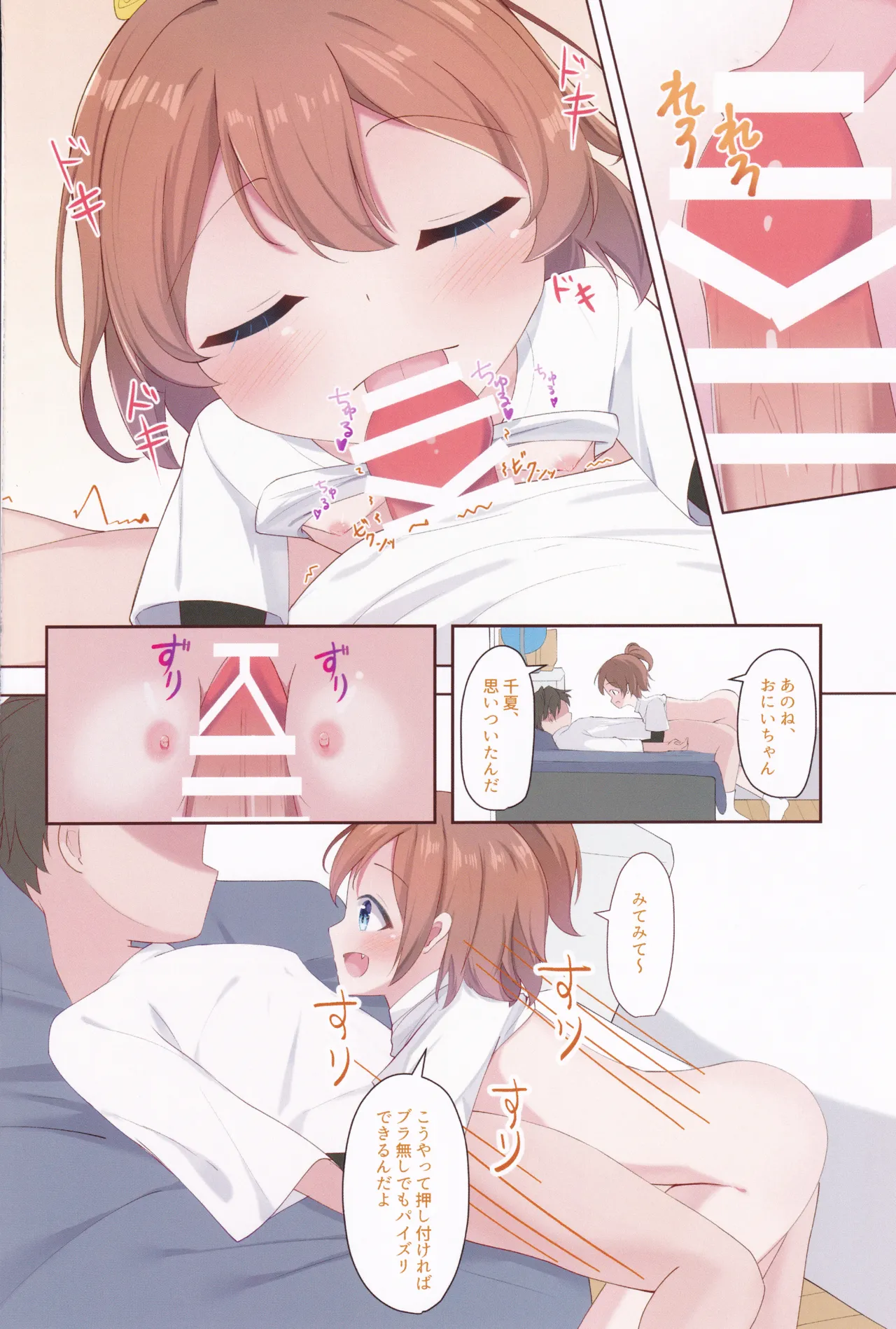 Chinatsu ga Gyu--tte Shiteageru! - Chinatsu said, I'll give you a squeeze! page 9 full