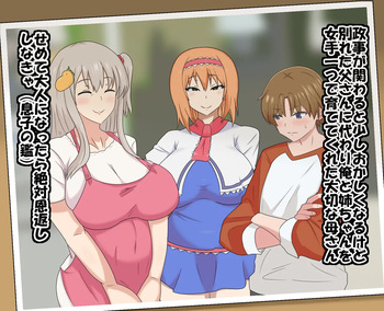 Musuko no mae de iki o Ara-genagara chinko ni hisshide uwaki seishi o o ne dari suru CB cover