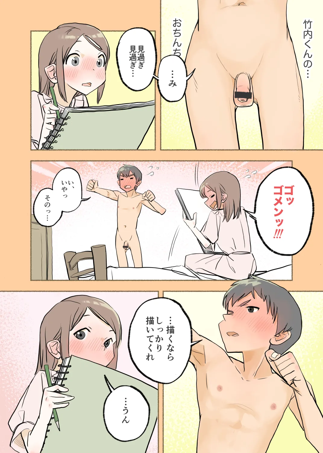 005 - Nude drawing in the fall page 2 full