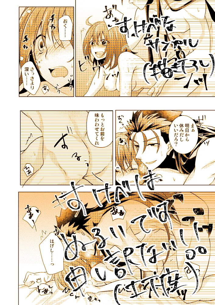 "Kon'ya wa hana-kin page 6 full