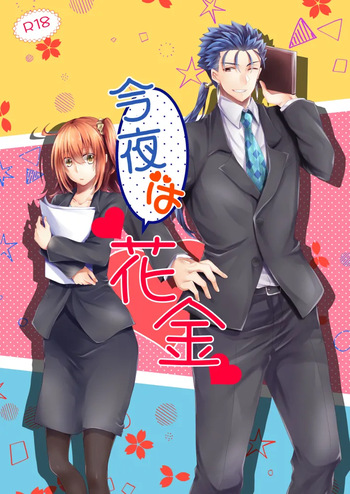 "Kon'ya wa hana-kin cover