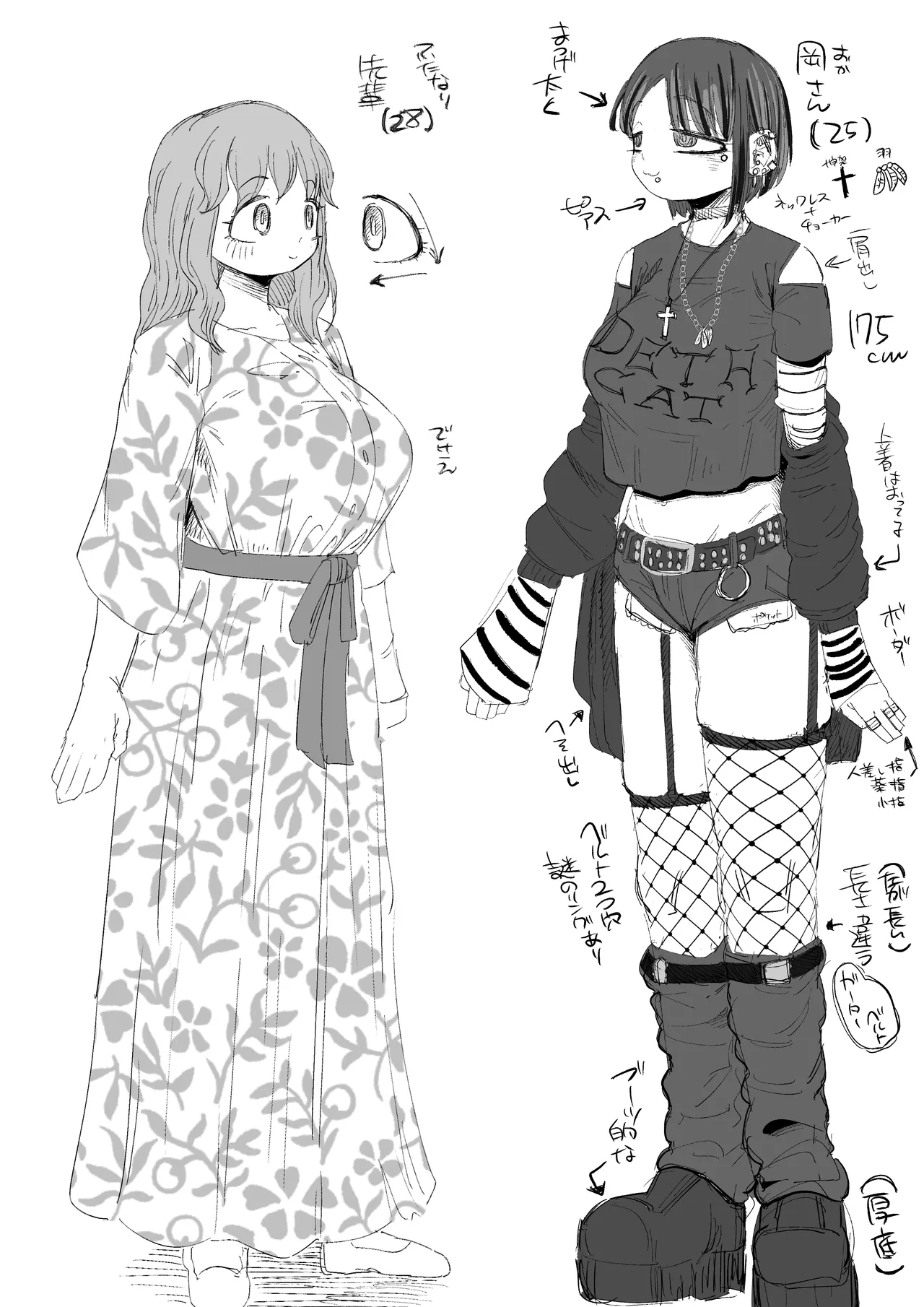 マゾ浮気〜ふたなり上司の無様イキ〜 page 2 full