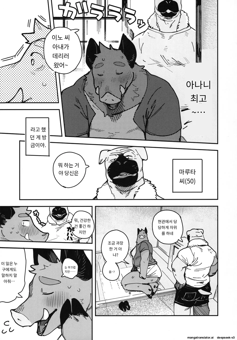 Inoshishiri Ana page 9 full