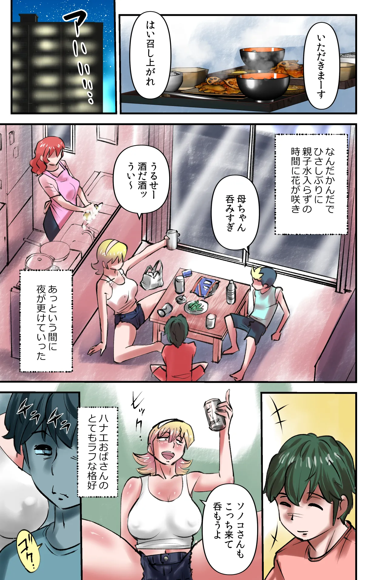 Room Sharing 2 page 7 full