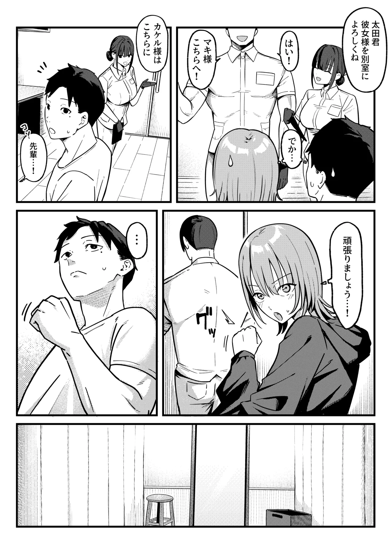 Sex Koujou Seikan Clinic! page 7 full