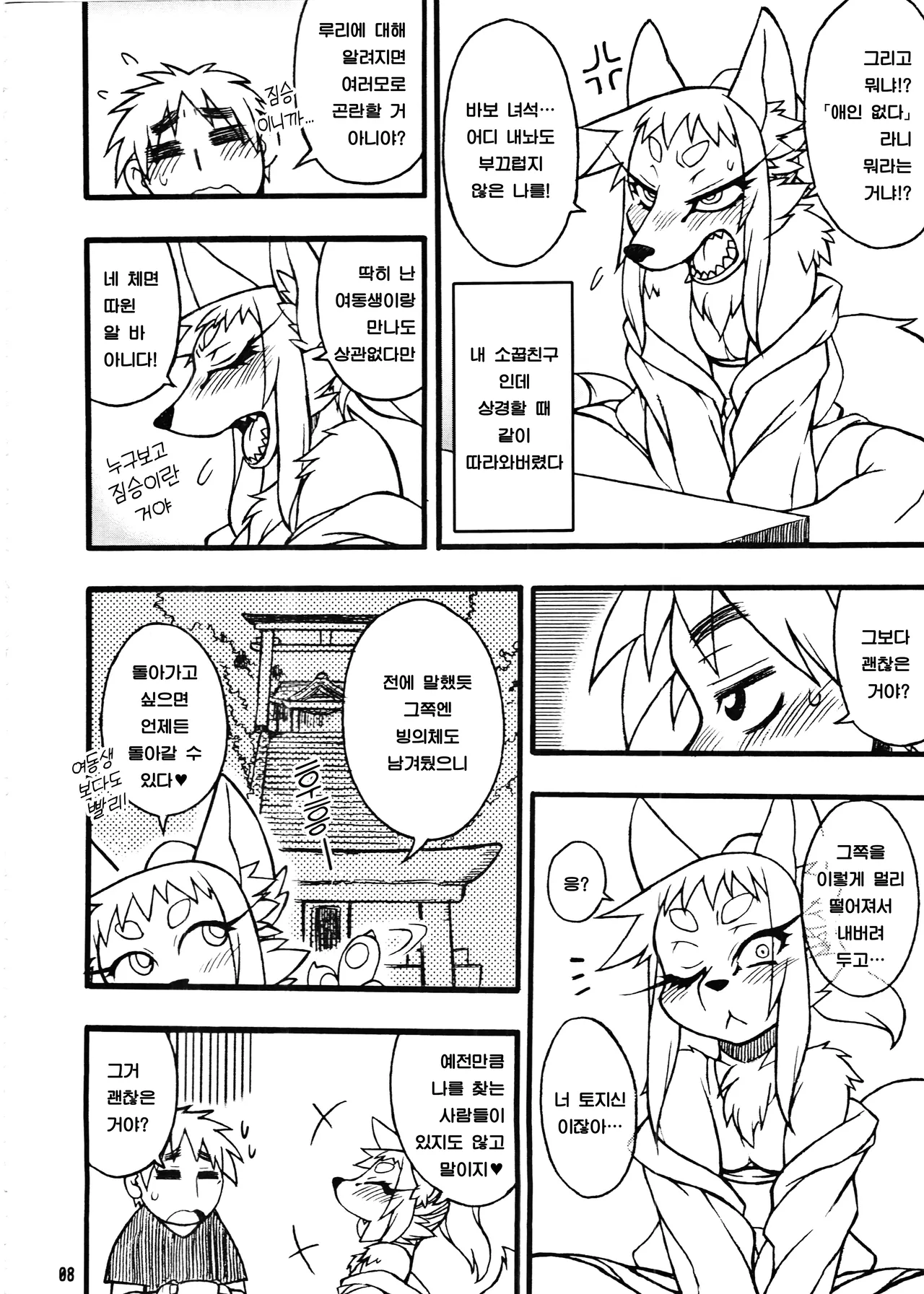 Untitled page 4 full