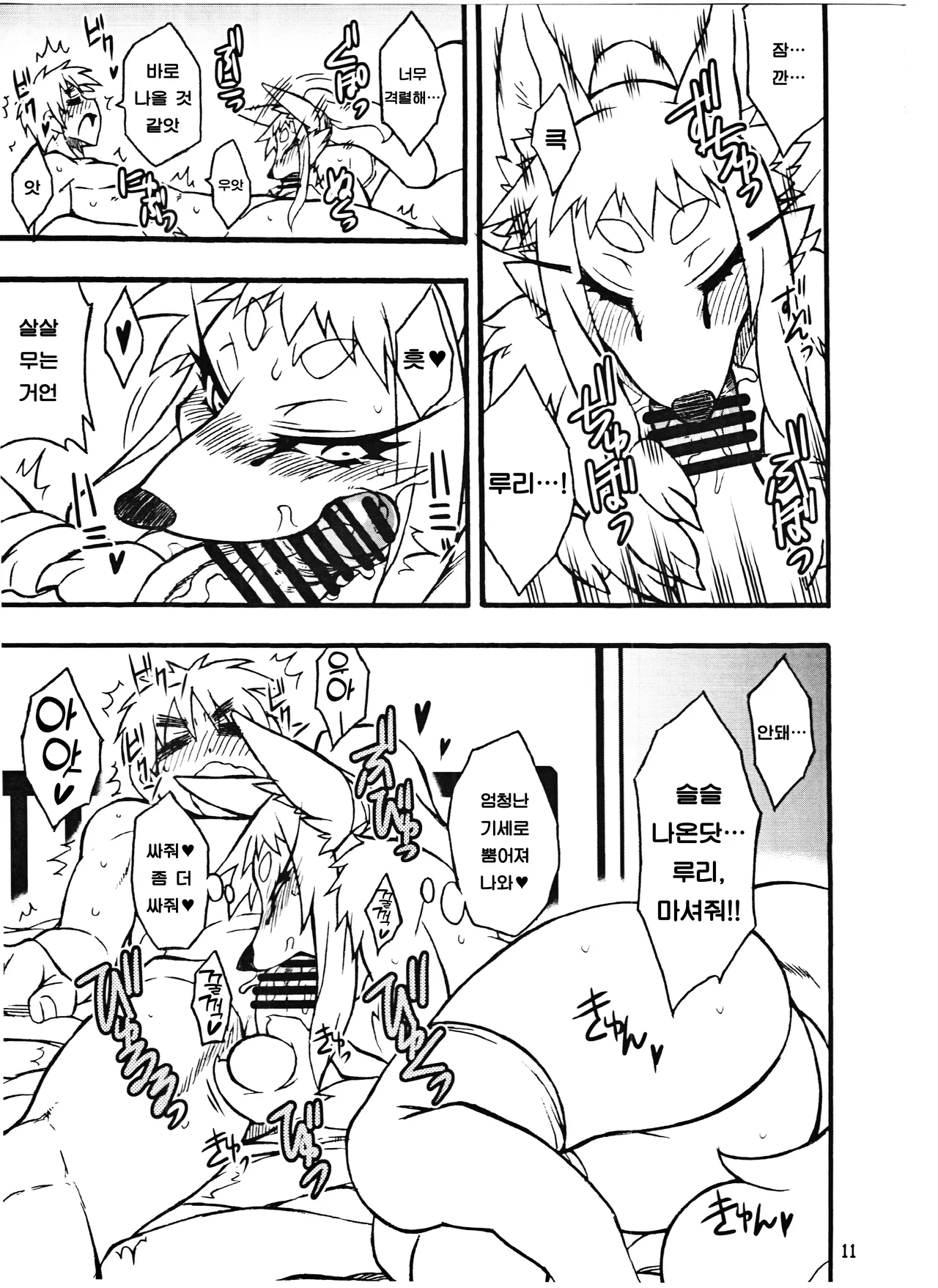 Untitled page 7 full