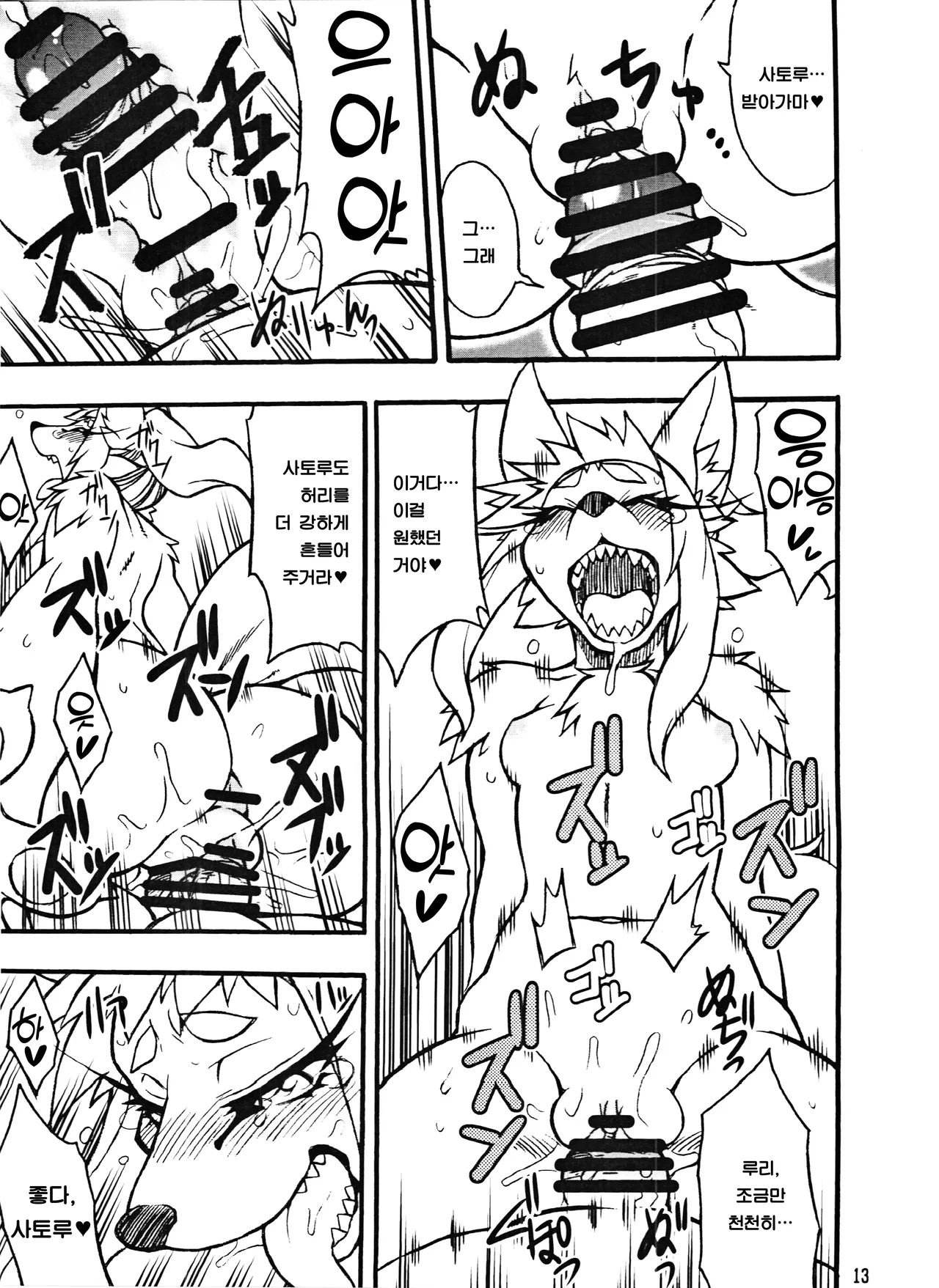 Untitled page 9 full