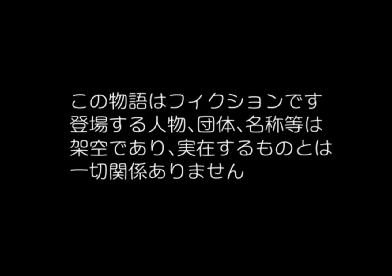 魔法少女ルミナブレイズは負けてない!! 巨根凌○人体ゼリー化されても負けじゃない page 2 full
