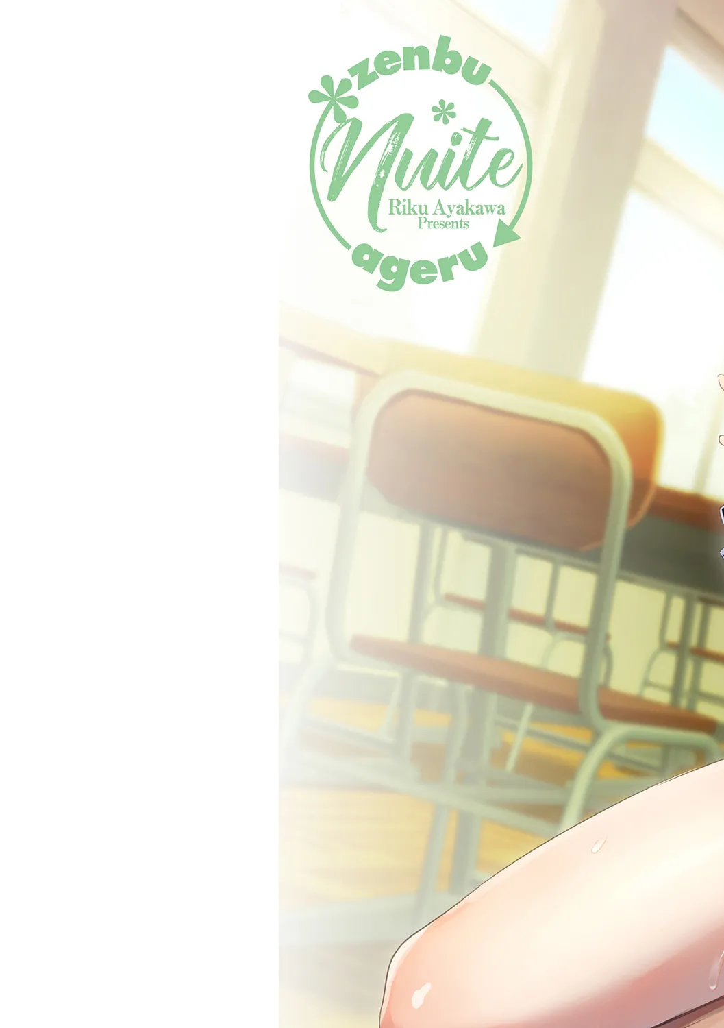 Zenbu Nuite Ageru | 전부 뽑아줄게 page 2 full