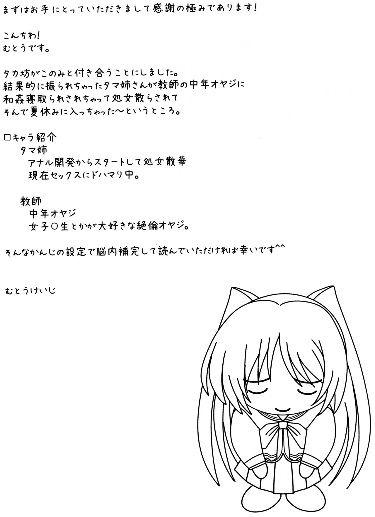 Astral Bout Ver.32 page 3 full