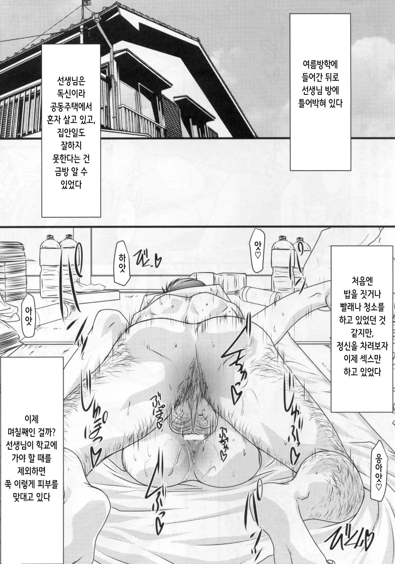 Astral Bout Ver.32 page 4 full