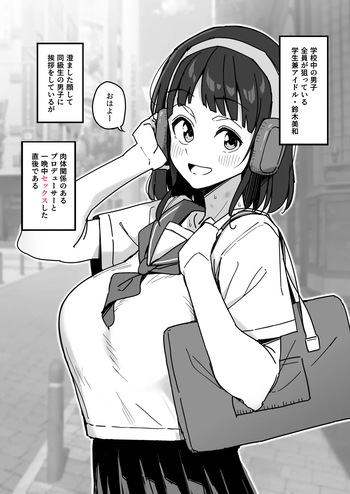 Kataomoi Shiteru Aite ga Jibun no Shiranai Tokoro de Toshiue no Otoko to Love Love Sex Shiteru Shichu Suko... ♡ cover