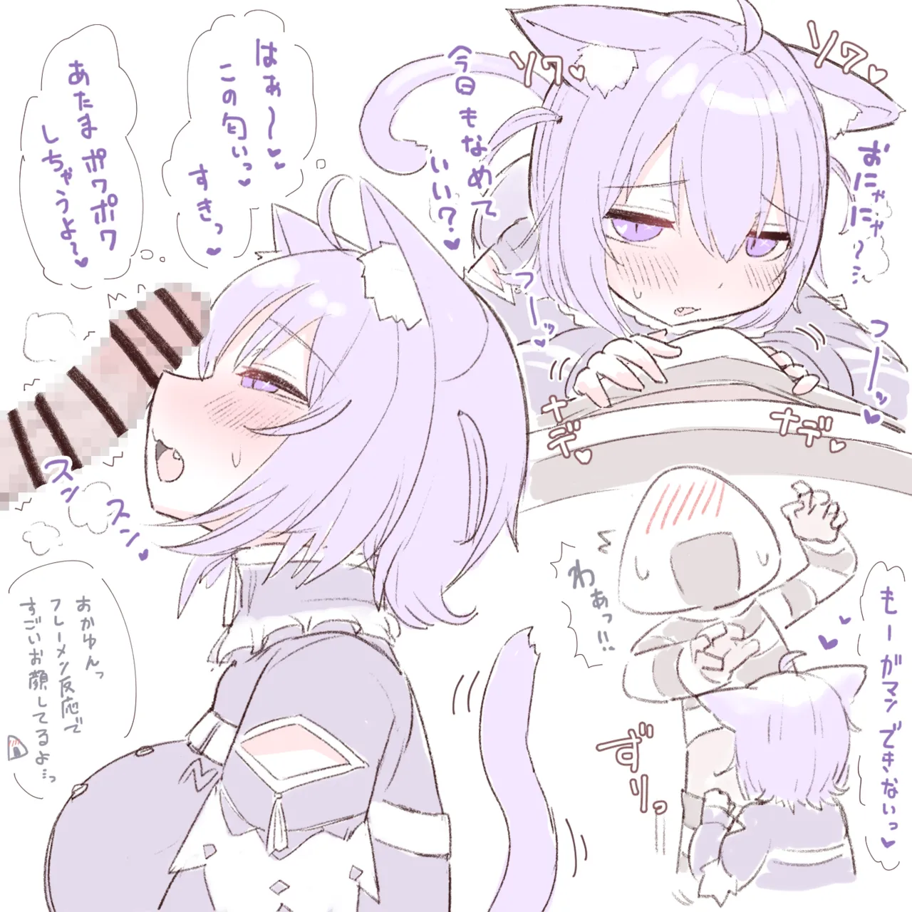 煩悩らくがき page 2 full