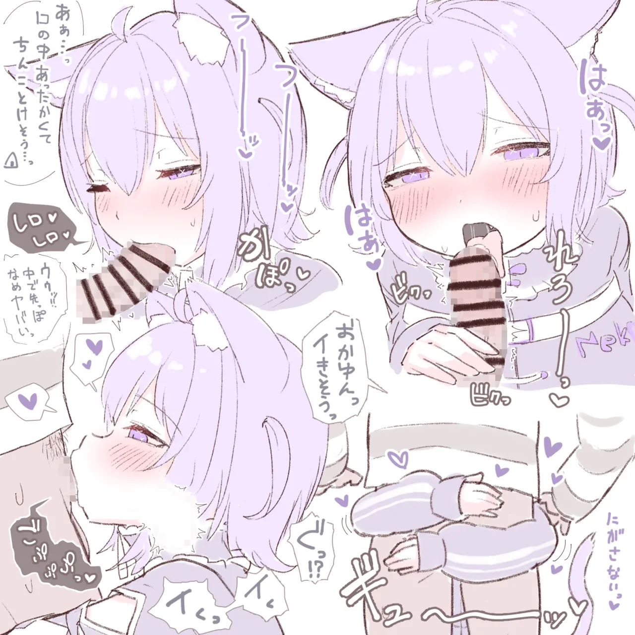 煩悩らくがき page 3 full