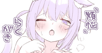 煩悩らくがき cover