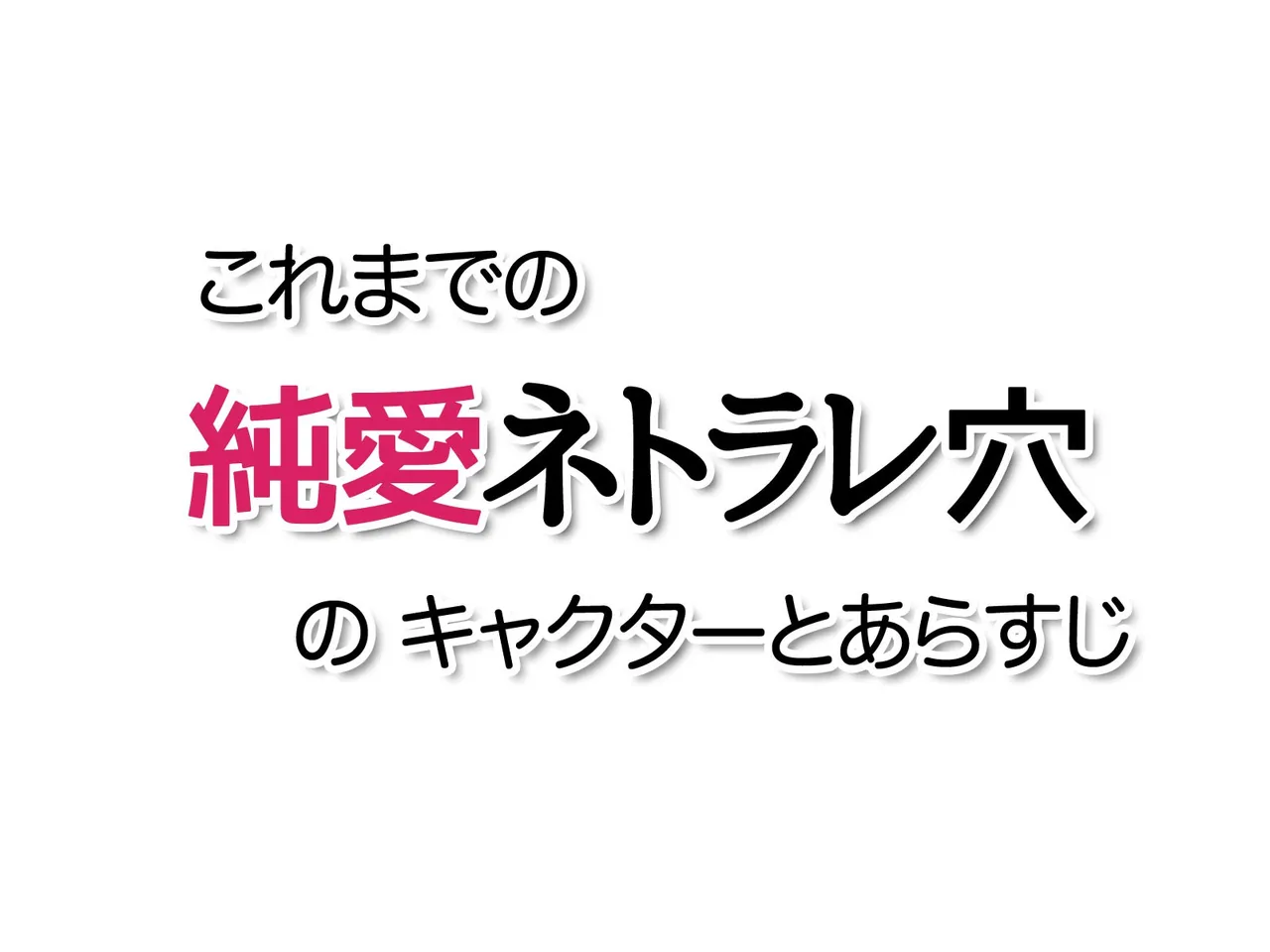 Junai Netorare Ketsu Hitozuma no SeFre Joushi no Baai page 4 full