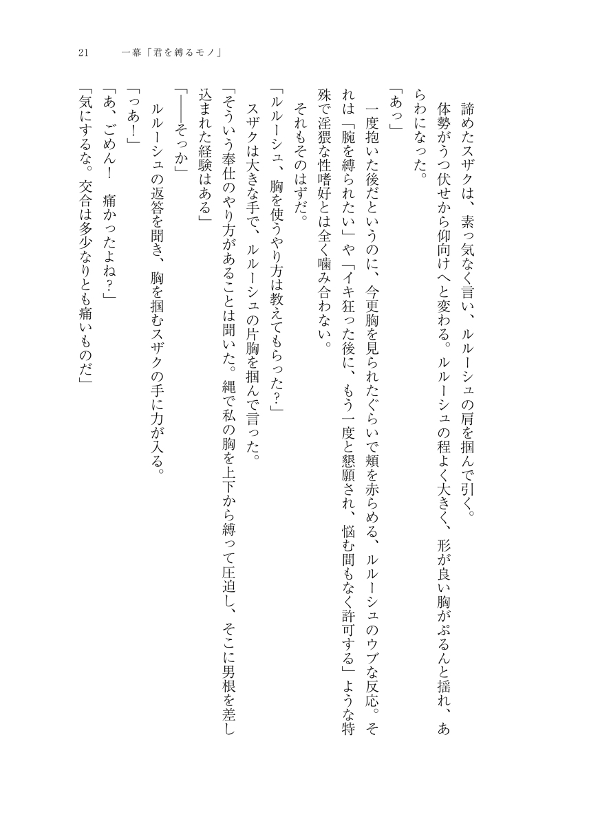 karamaru, hodoku page 6 full