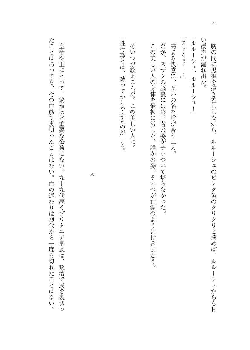 karamaru, hodoku page 9 full