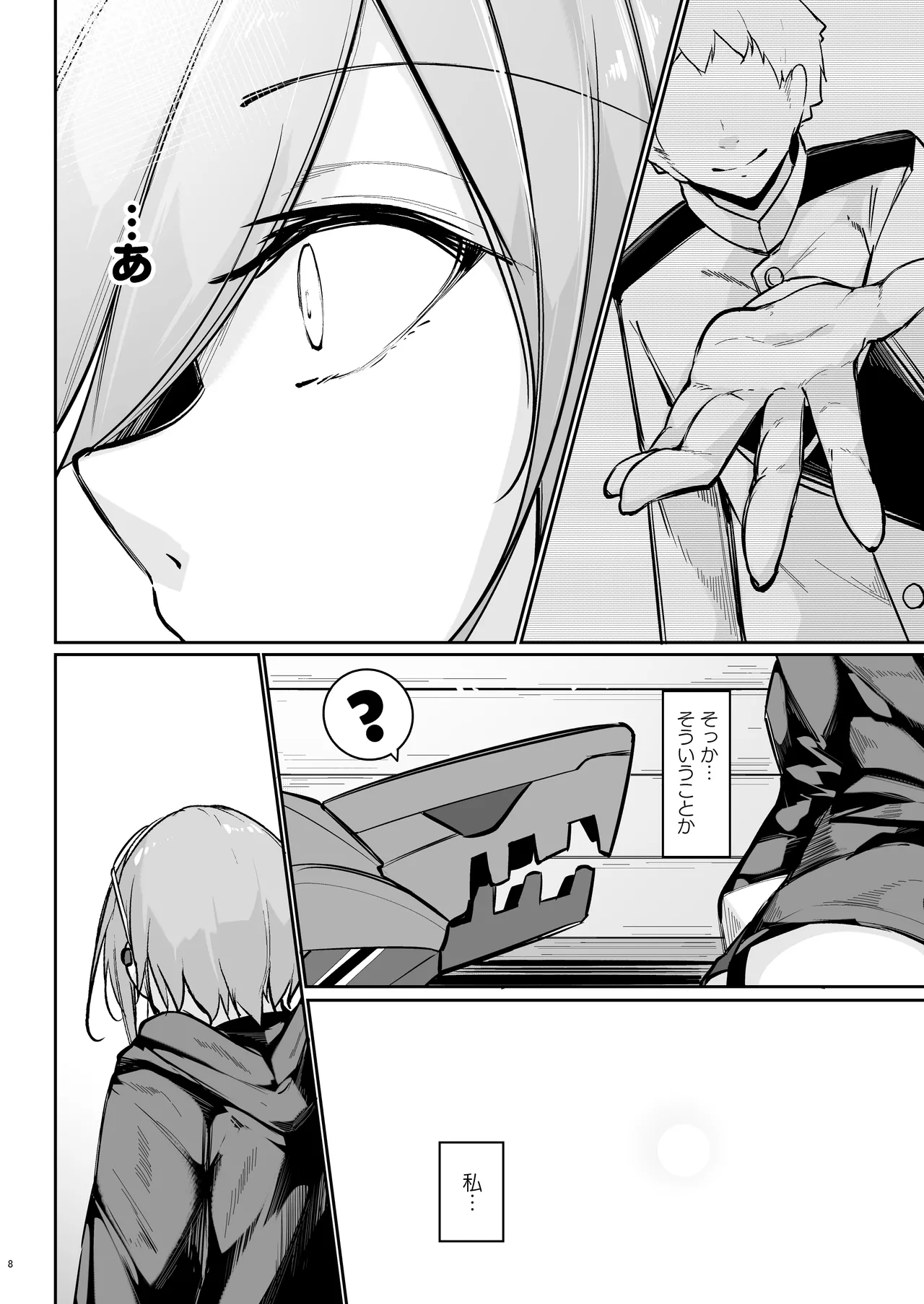 Anata no Nozomu Watashi ni… page 7 full