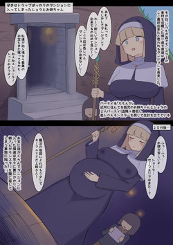 Haramase Trap Dungeon