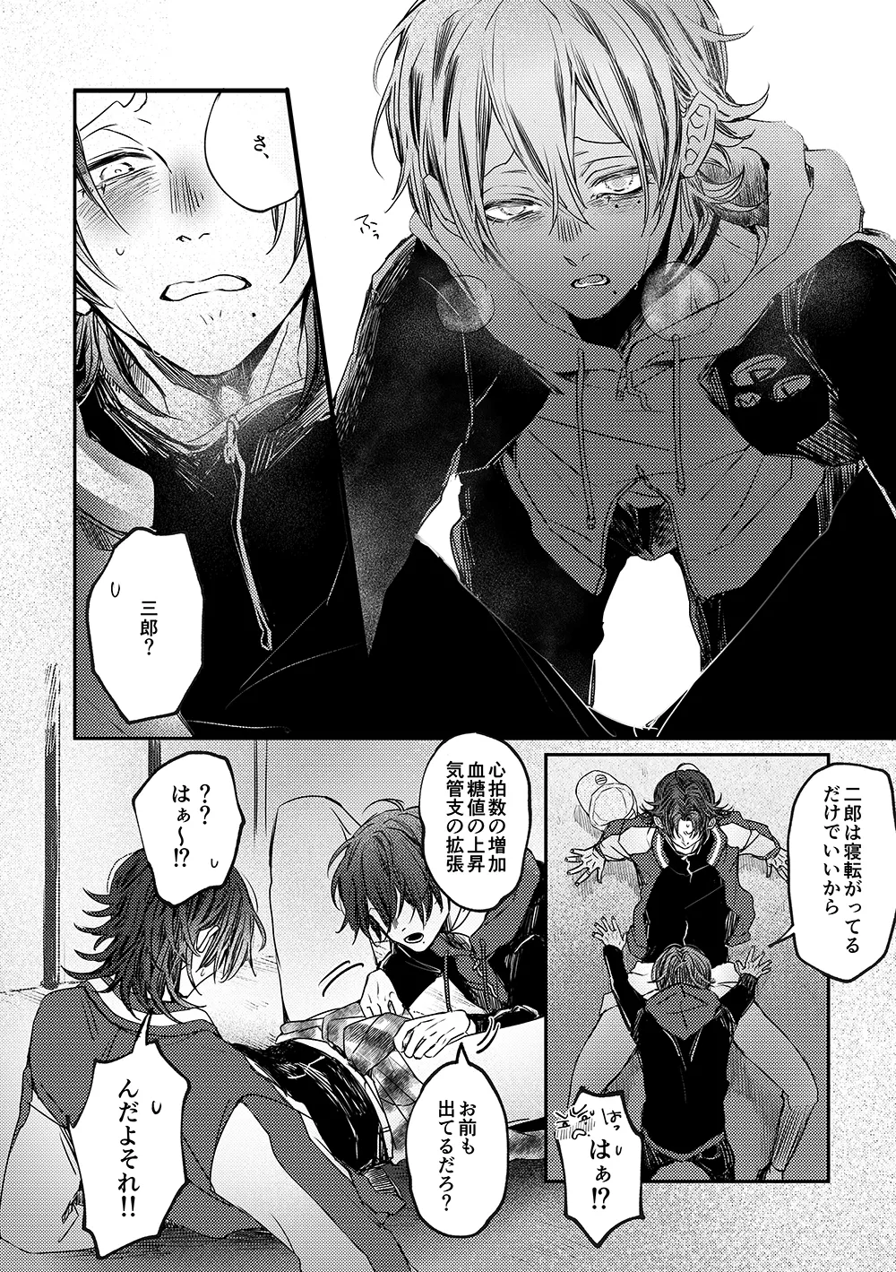 Adrenaline page 5 full