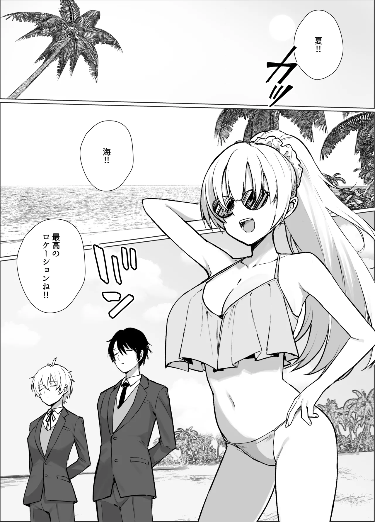 Nangoku no Bessou de Bakunyuu Ojou-sama &amp; Ouji-sama-kei Shitsuji to Hamehoudai Natsuyasumi o Sugosu Hanashi page 2 full