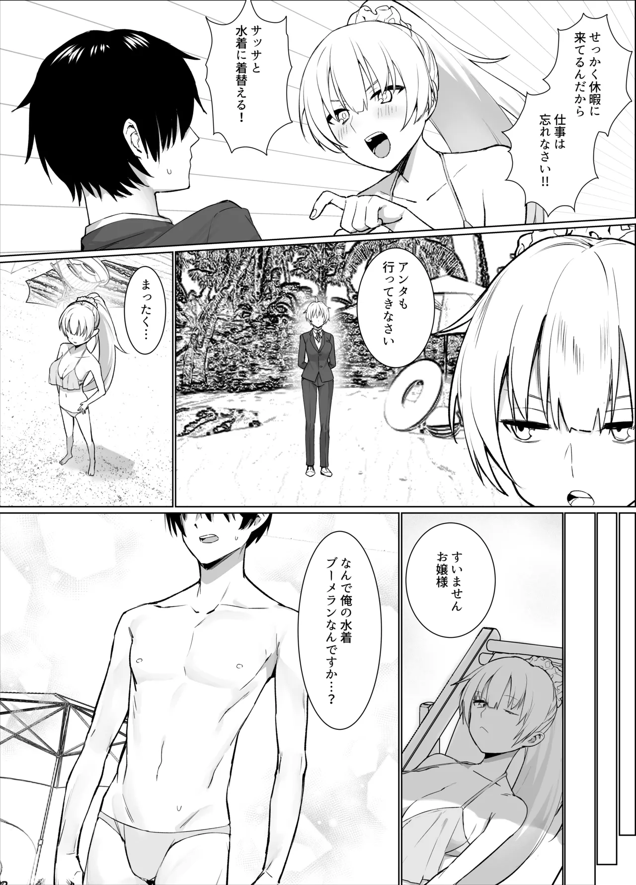 Nangoku no Bessou de Bakunyuu Ojou-sama &amp; Ouji-sama-kei Shitsuji to Hamehoudai Natsuyasumi o Sugosu Hanashi page 4 full