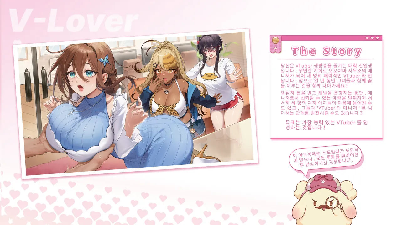 V-LOVER!Digital Art Book Simplified page 3 full