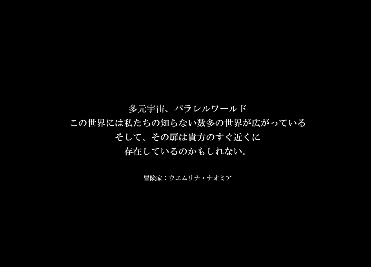 Isekai M Ten'i 1 page 3 full