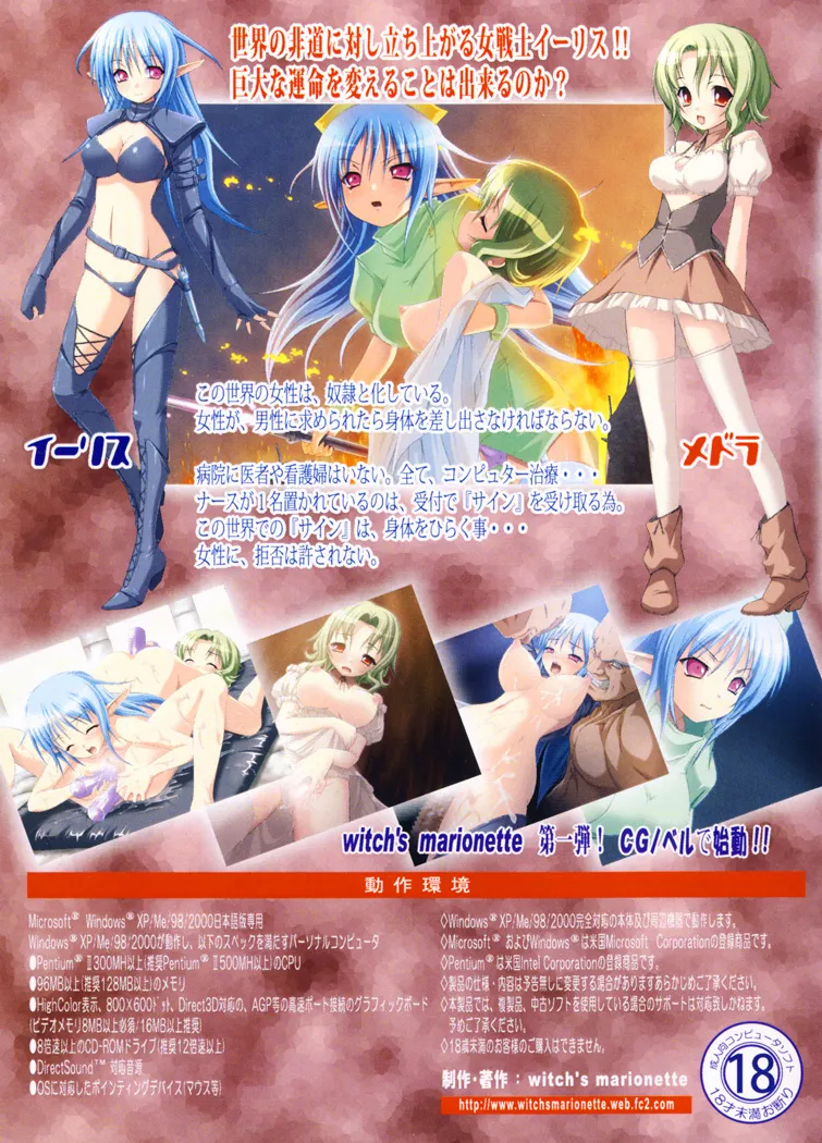 Iris no Gyakushuu page 2 full