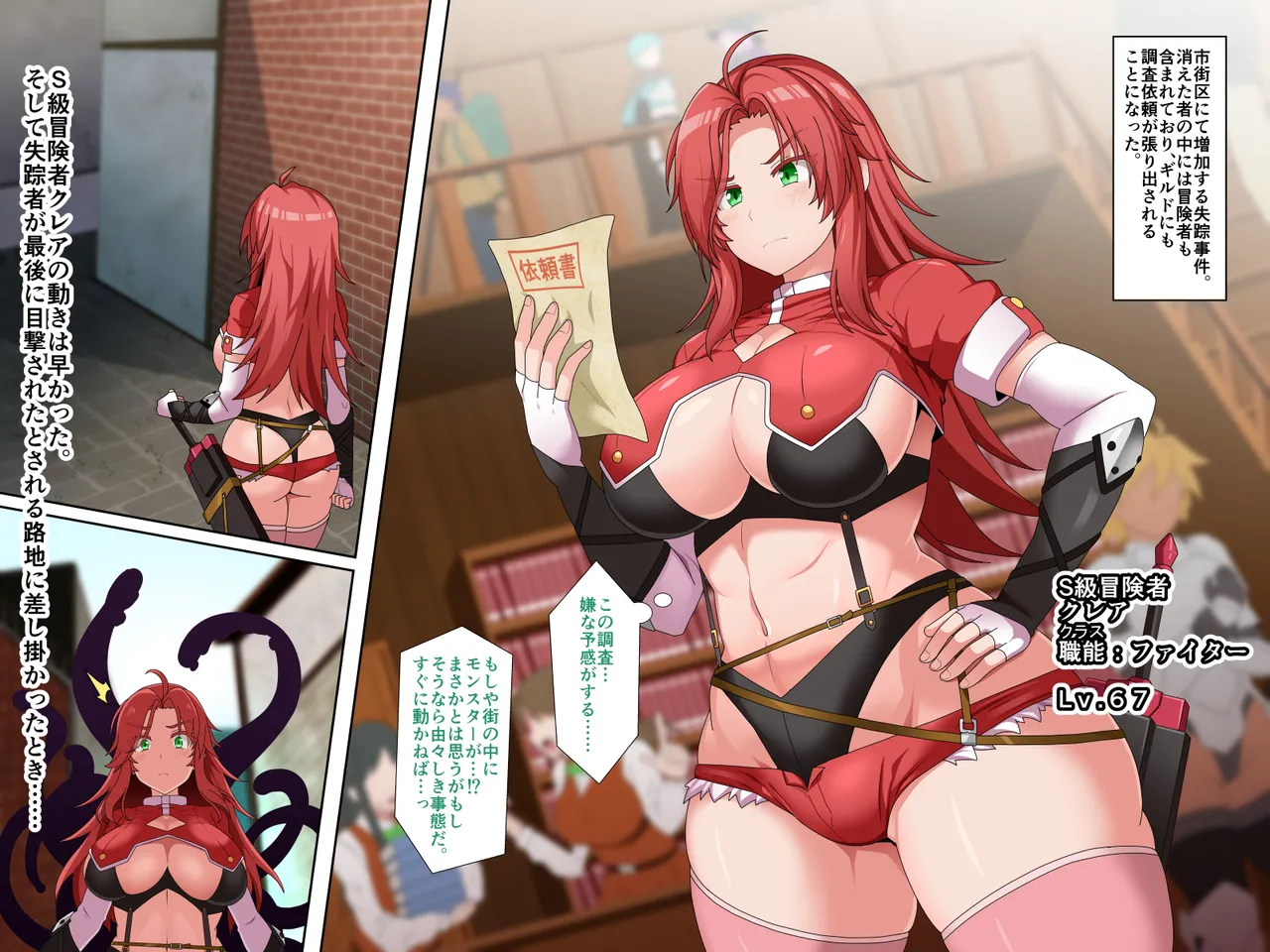 【WHITEWILL】"The Humiliating Defeat of an S-Rank Adventurer Oh no♡ Suddenly sprouting a futanari  and uncontrollably releasing magical energy♡‼" page 3 full