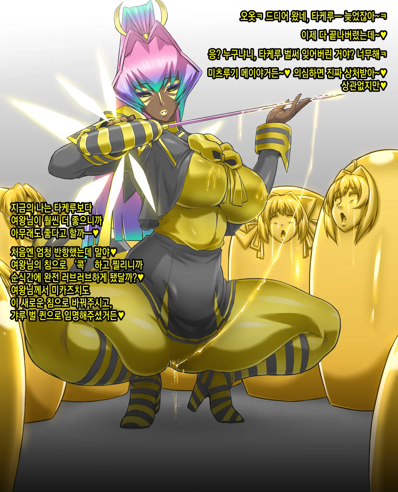 mitsugi meiya 2cut ochi page 5 full