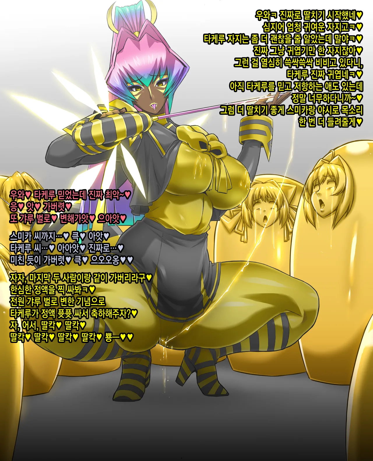 mitsugi meiya 2cut ochi page 9 full