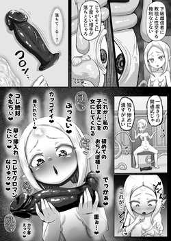 [Pixiv] 高尚院 貞節 (91377661)