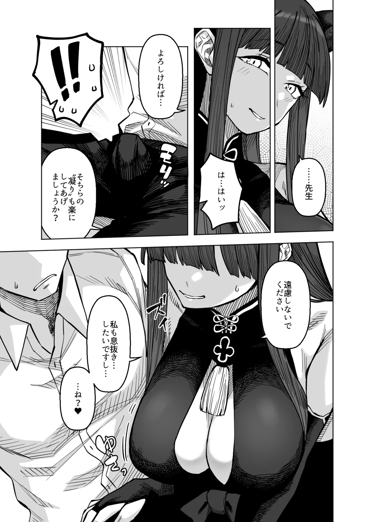 Pink archive 3 page 6 full