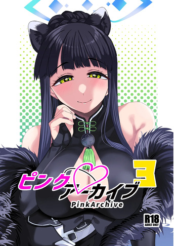 Pink archive 3 cover