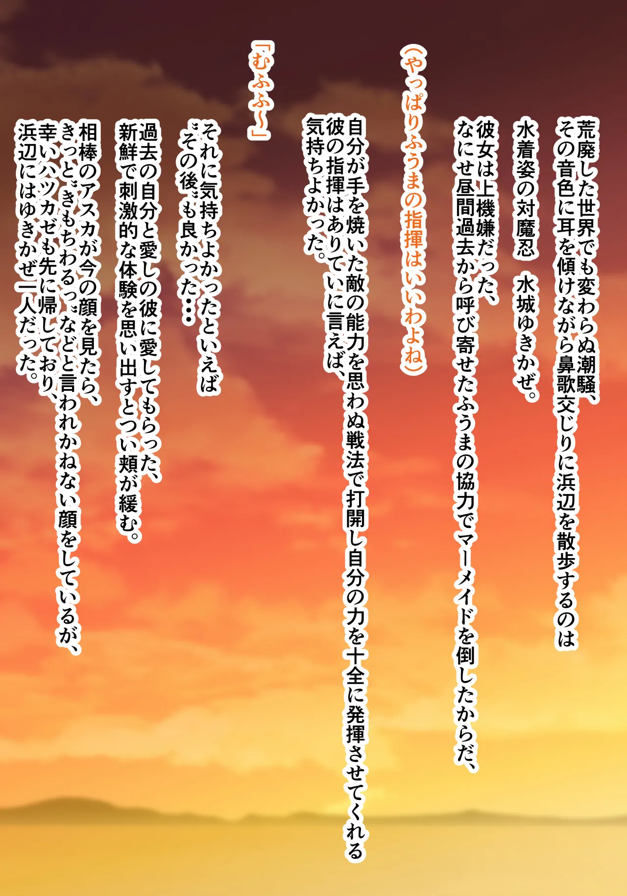 Taimanin anazā Story X-ji o kaketa kotonaru daishō page 3 full