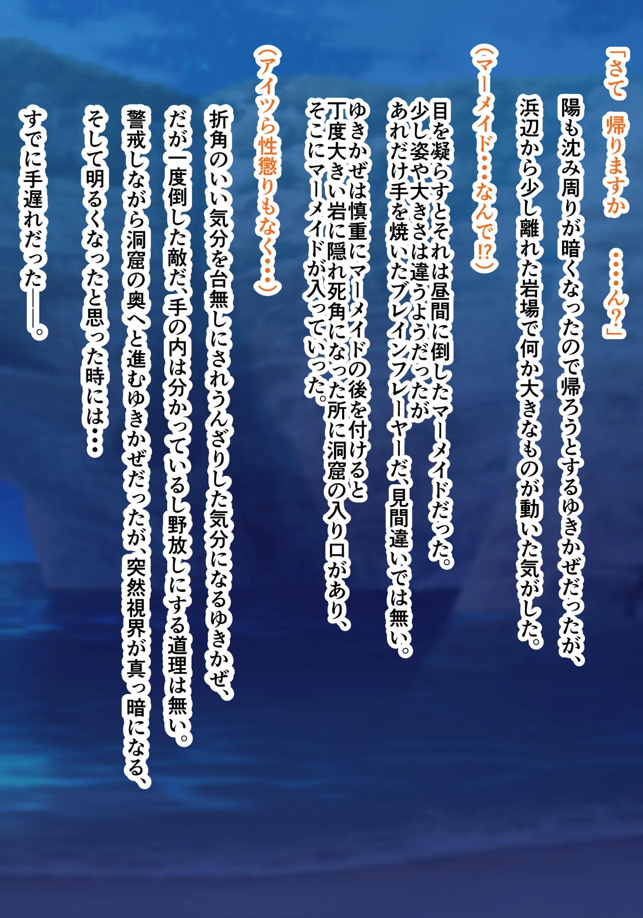 Taimanin anazā Story X-ji o kaketa kotonaru daishō page 4 full