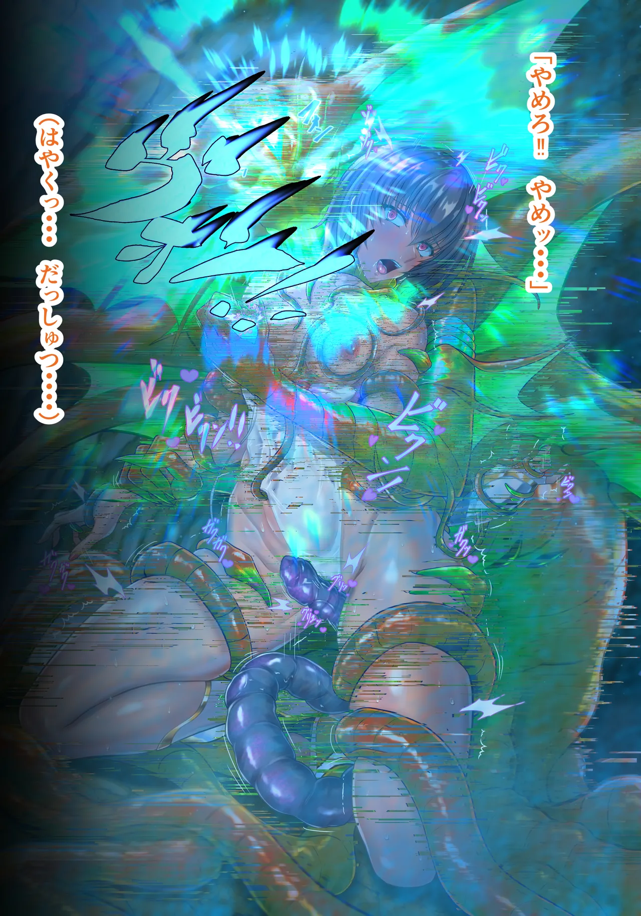 Taimanin anazā Story X-ji o kaketa kotonaru daishō page 8 full